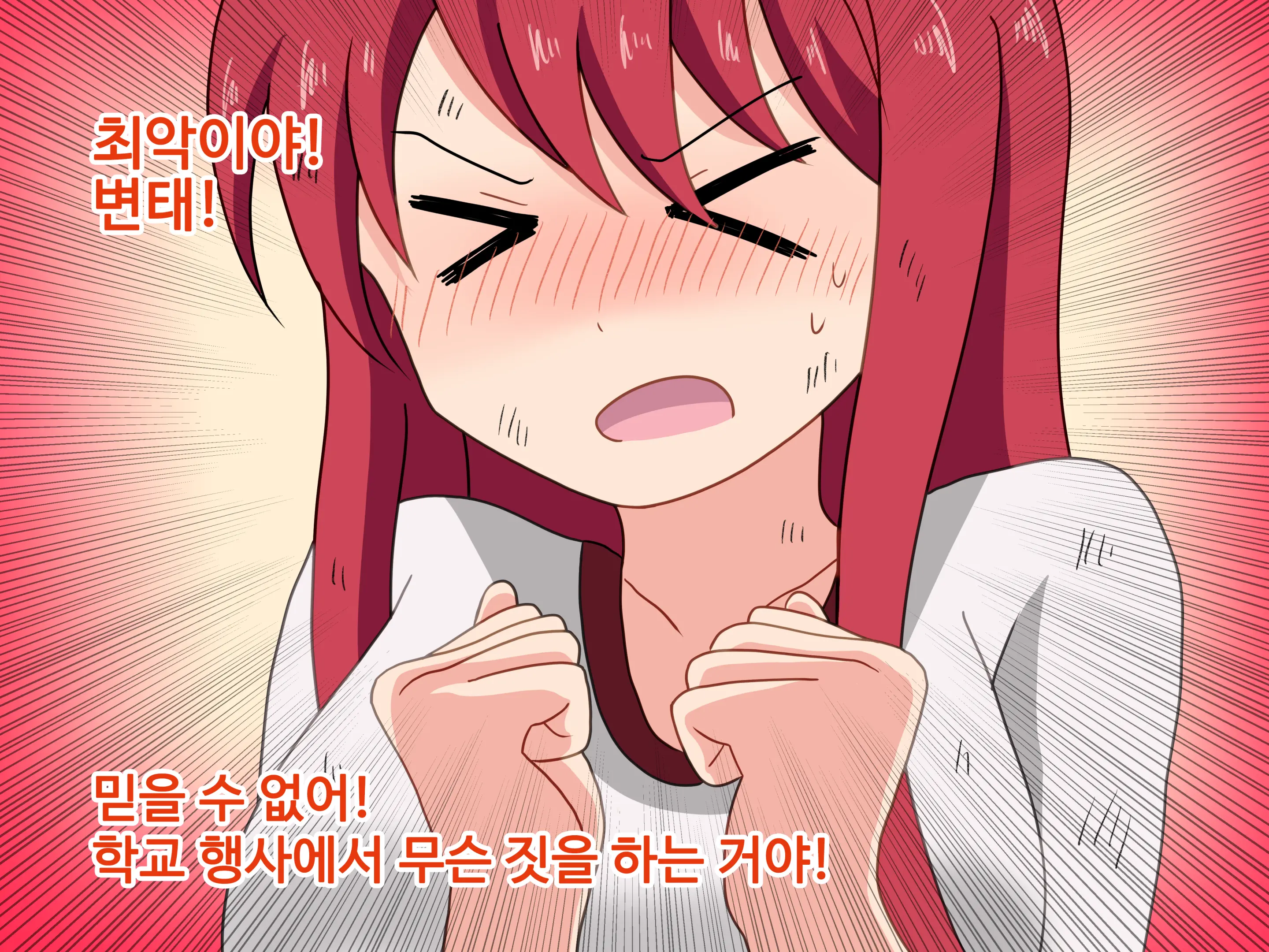Mitari No Sono Ep.1~40